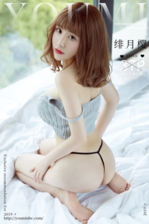 年青的岳母